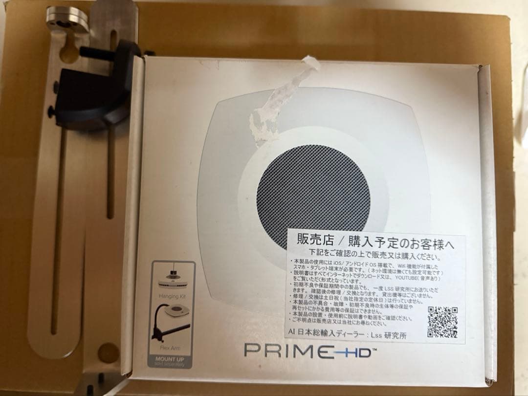 AI PRIME HD ホワイト　ハンギングキット付き　海水　淡水　水槽　LED