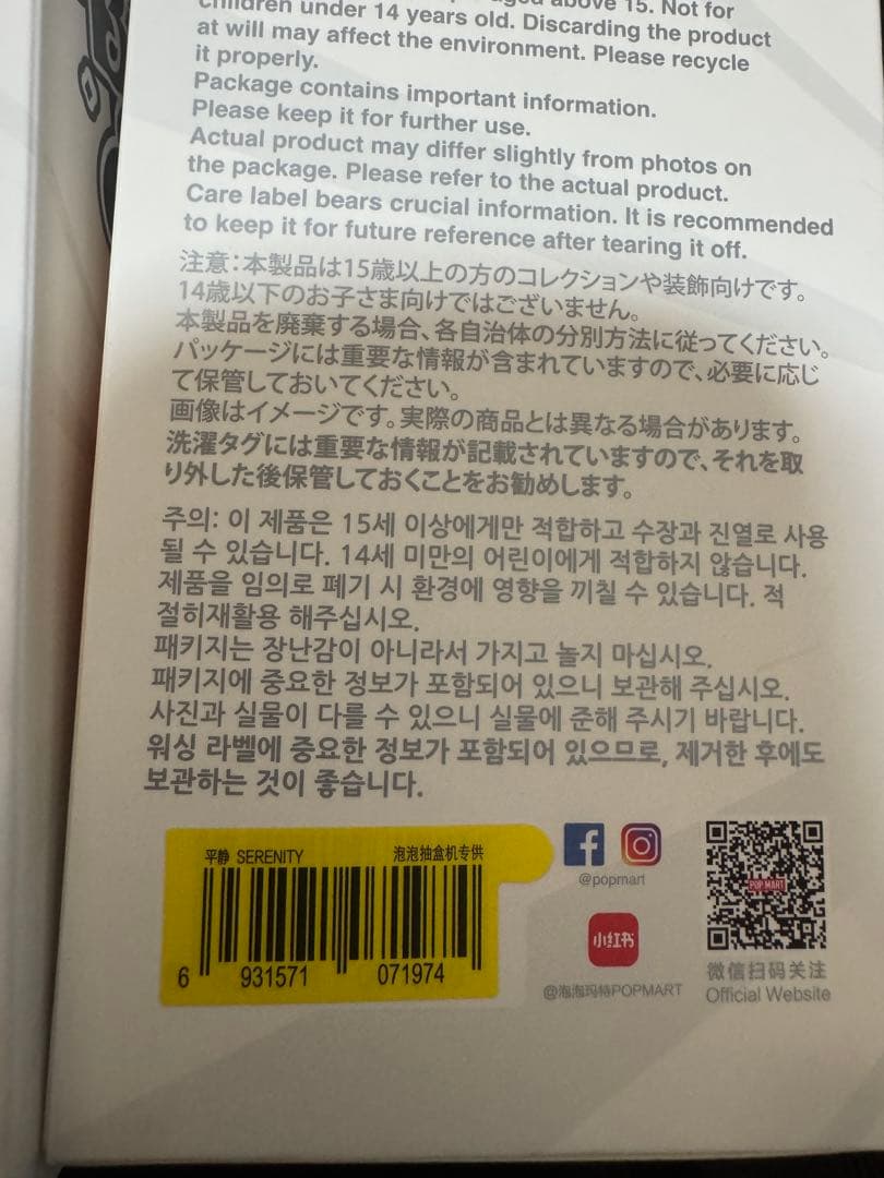 [1月限定価格]ラブブ　エナジー　新品未開封　5個セット+おまけ