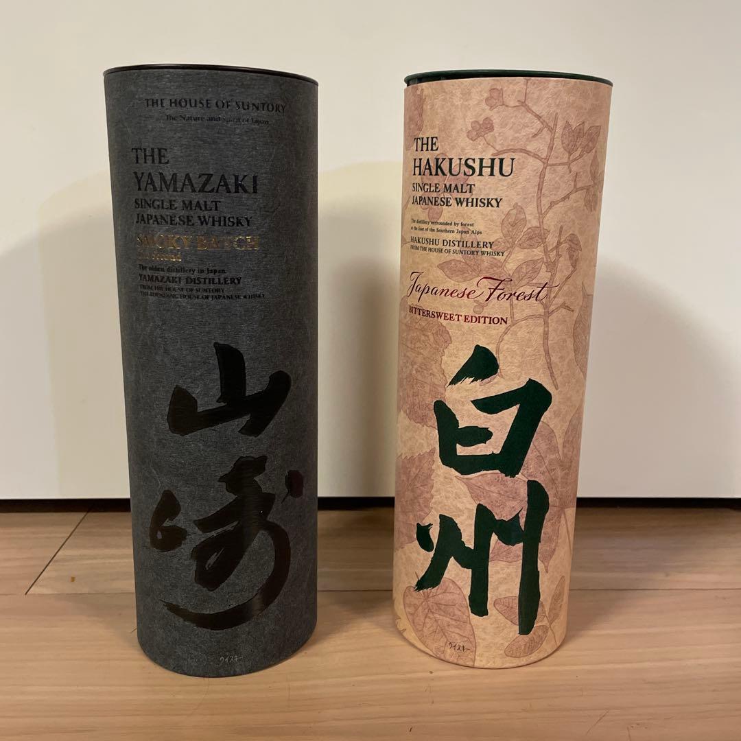 山崎と白州　2点セット