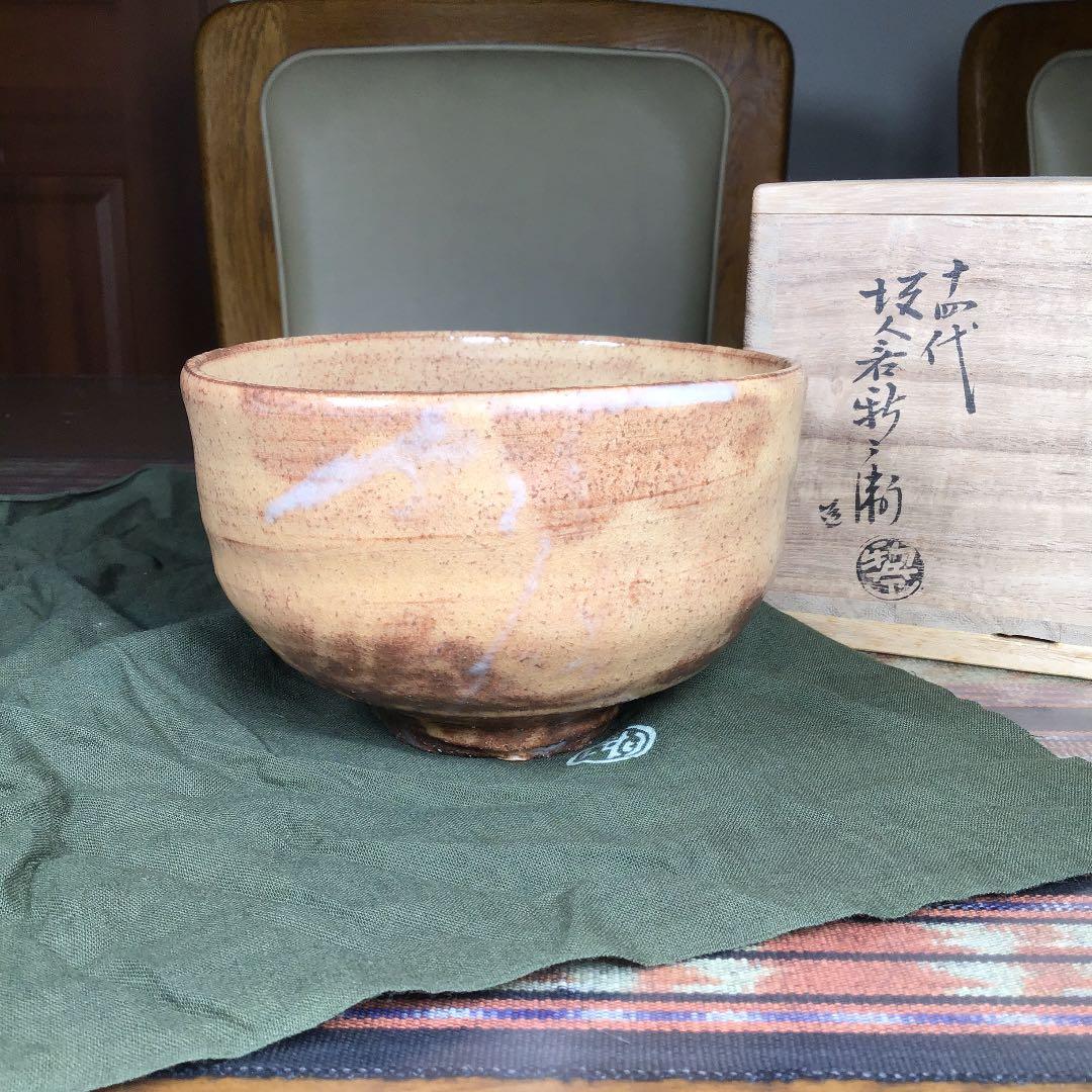 山口県指定無形文化財　萩焼　十四代　坂倉新兵衛　抹茶茶碗