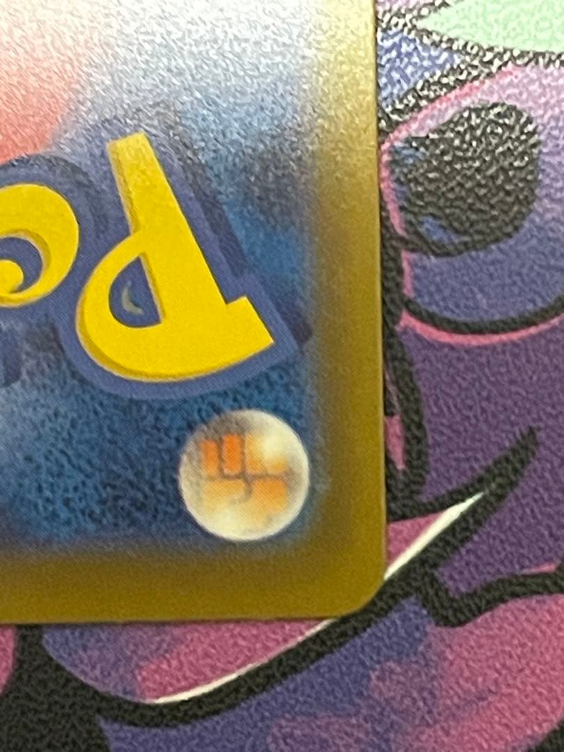 メガドリーム　メガリザードンex MA エラーカード中国箔印