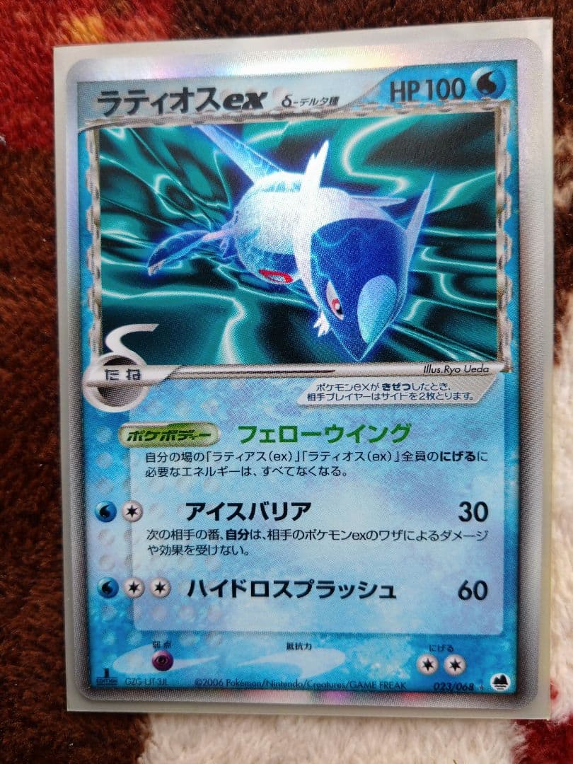 ポケモンカード　ラティオスex デルタ種　1ED