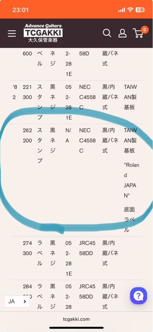 【7/8、、値下】BOSS OverDrive OD-1 ギターエフェクター 他