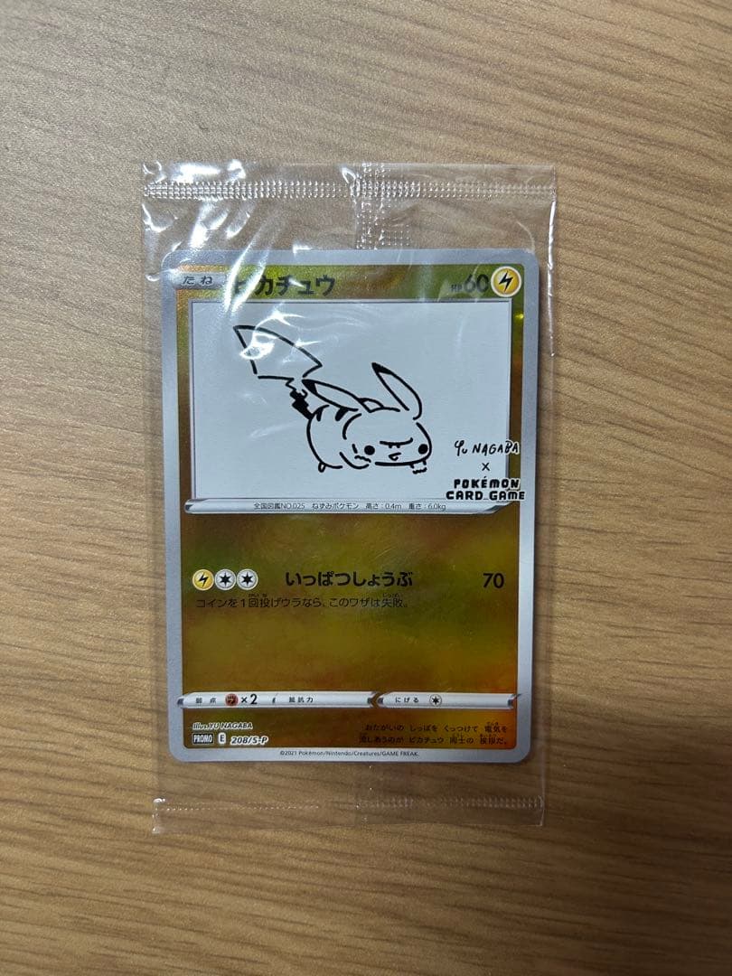 ★値下げ交渉可【新品未使用】ピカチュウ　YU NAGABA×ポケモンカードゲーム