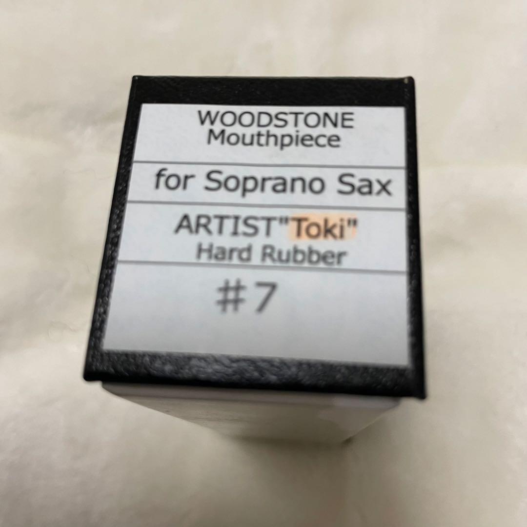 ウッドストーンArtist TOKIモデル7 ソプラノサックスマウスピース