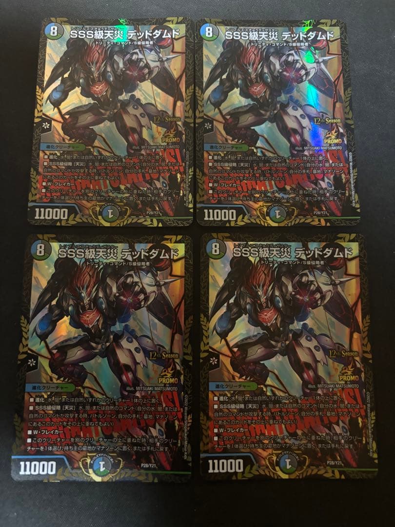 SSS級天災デッドダムド　プロモ　4枚