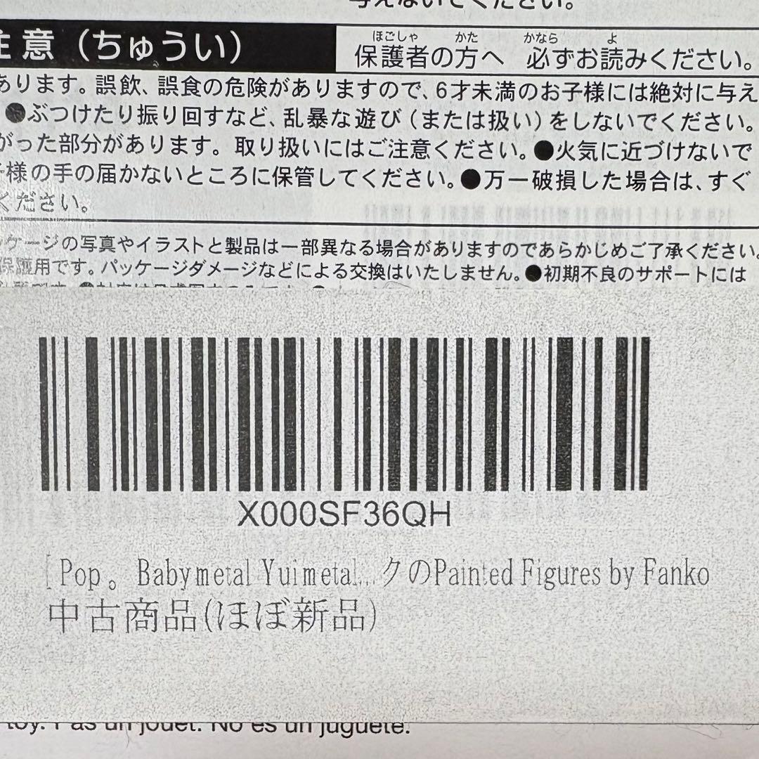 FUNKO POP! BABYL ベビーメタル　フィギュア　６点セット