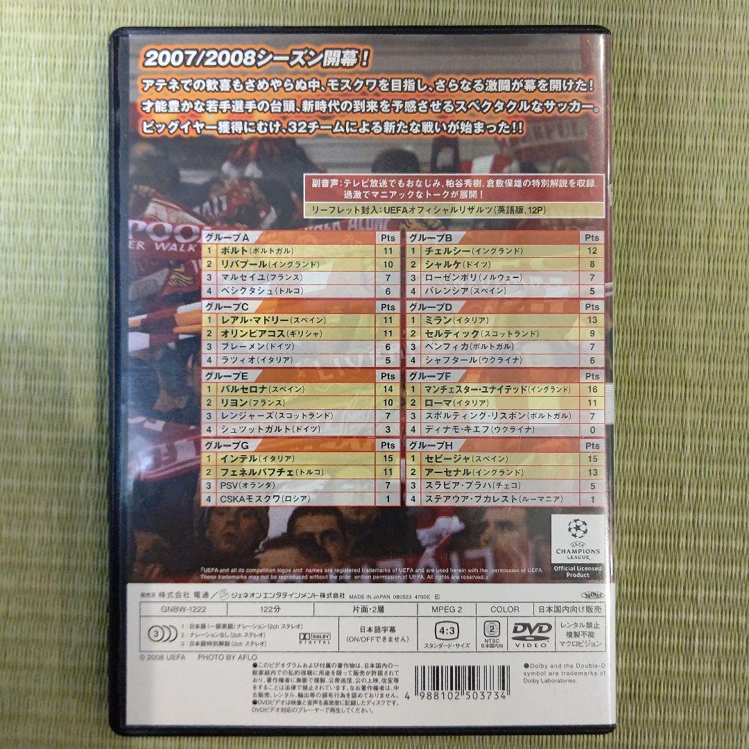 UEFA Champions League ハイライト DVD 11枚セット