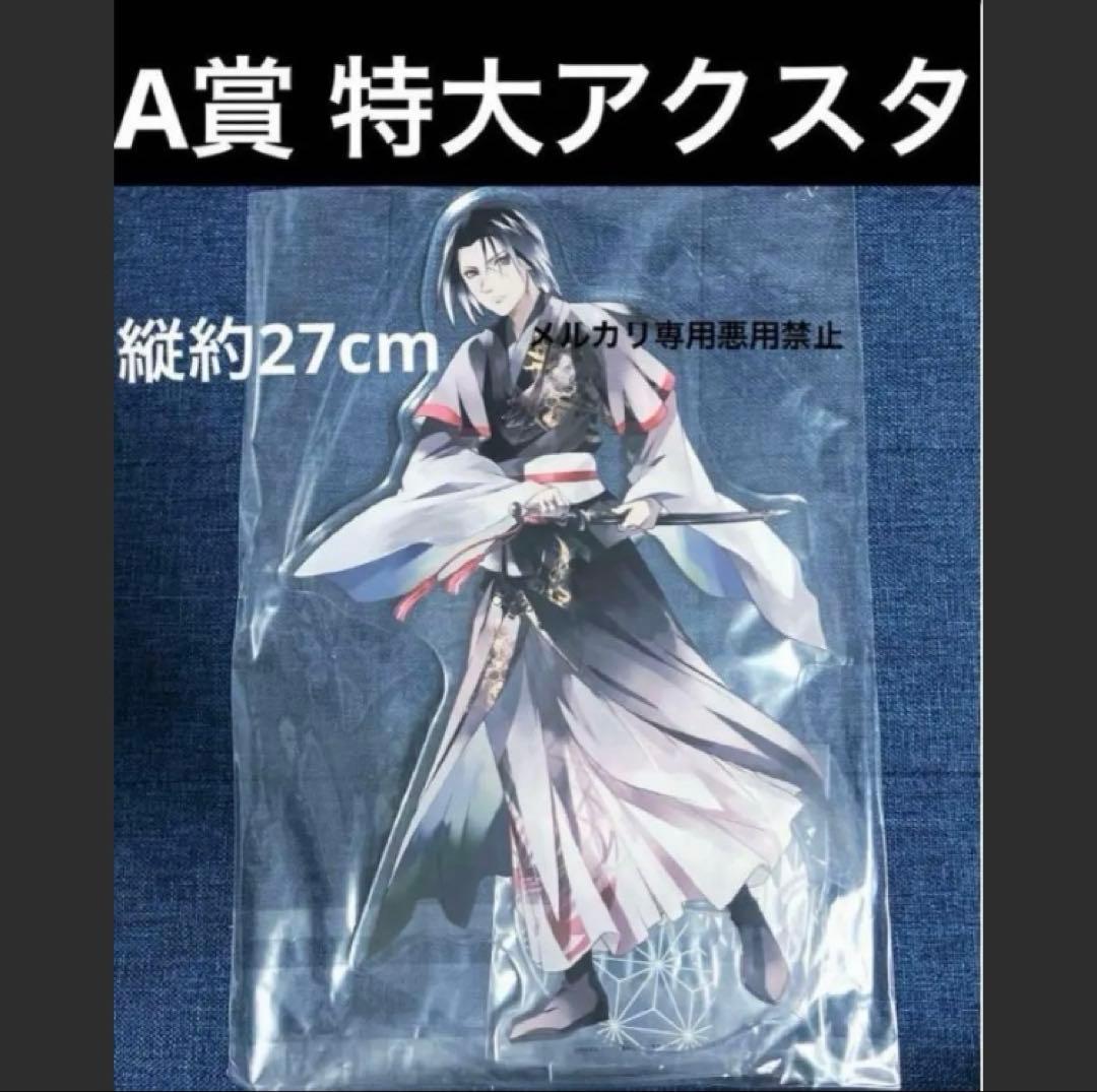 NARUTO　A賞　アクリルフィギュア　PALE TONE　うちはイタチ　イタチ