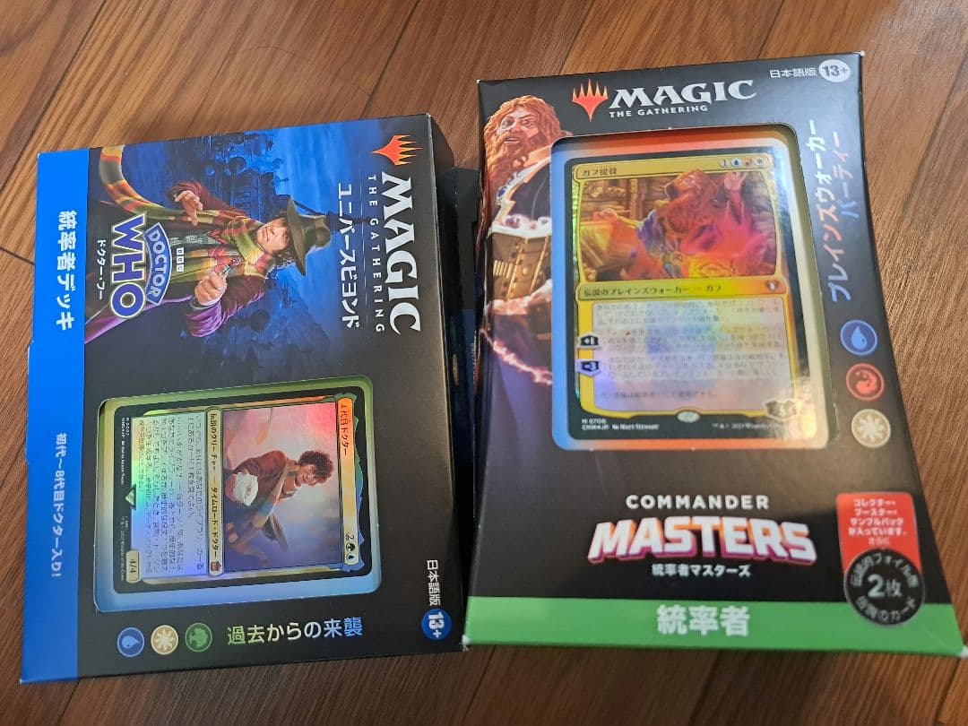 マジック：ザ・ギャザリング コマンダー マスターズ