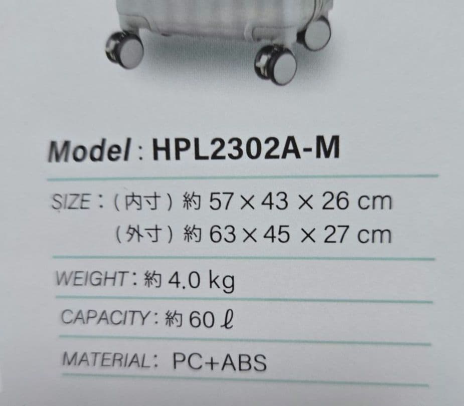 ハピタスプラスキャリーケースL旅行カバン