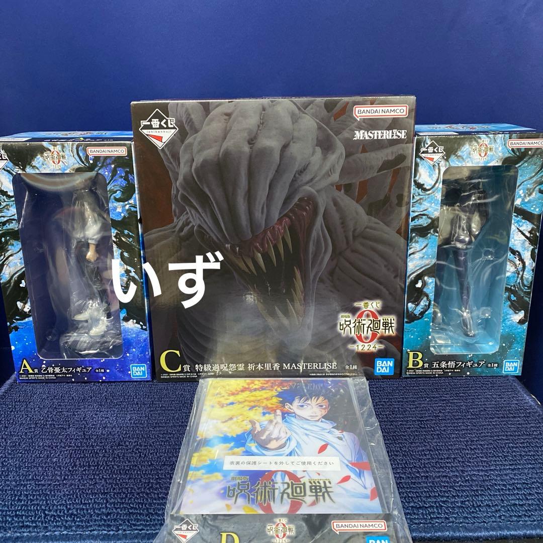 一番くじ 呪術廻戦 A賞乙骨憂太 B賞五条悟 C賞祈本里香 フィギュア アクスタ