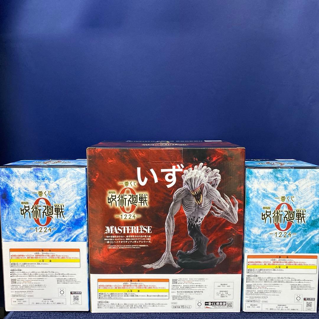 一番くじ 呪術廻戦 A賞乙骨憂太 B賞五条悟 C賞祈本里香 フィギュア アクスタ