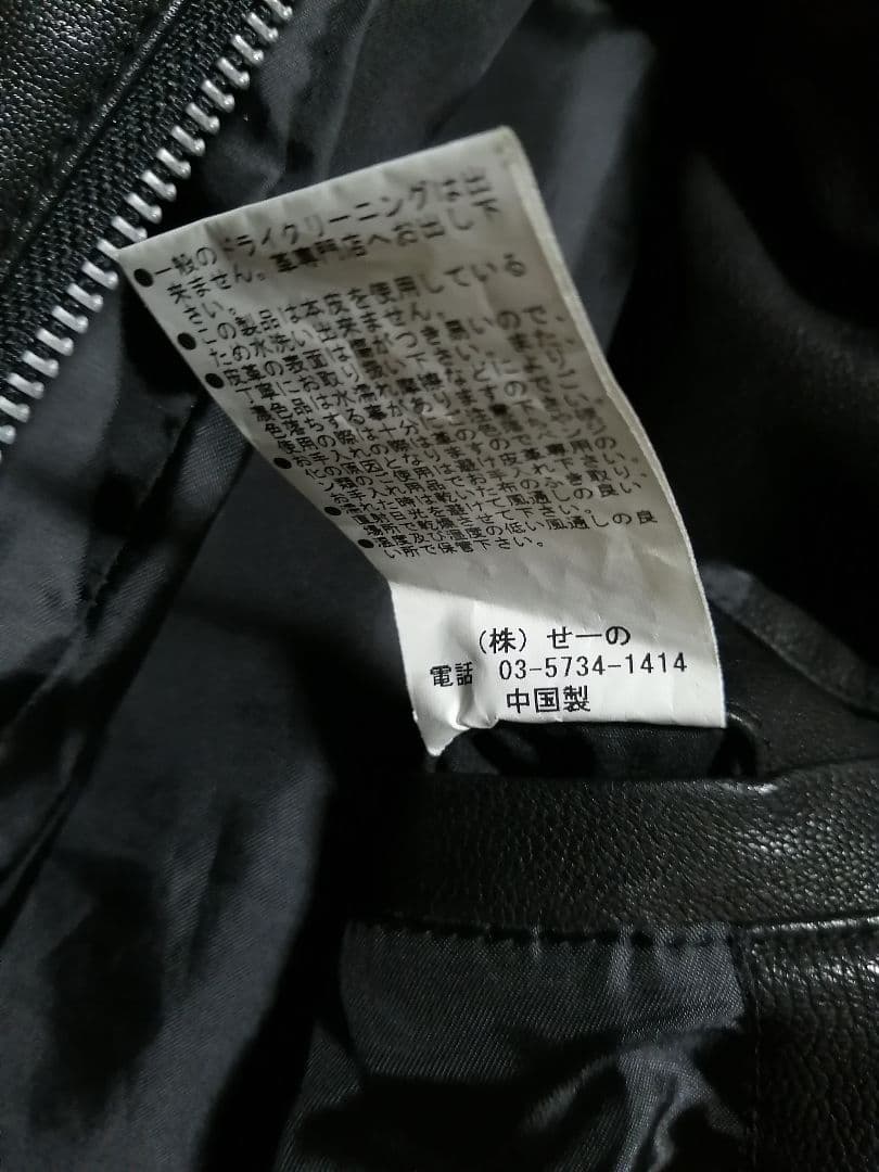 【黒 羊革 ラムレザー】完売 VANQUISH 短丈 シングルライダース FR2