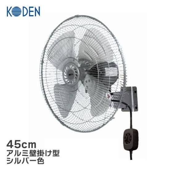 広電(KODEN) 工業扇 壁掛け型 45cm アルミ羽根 CFF452WMC