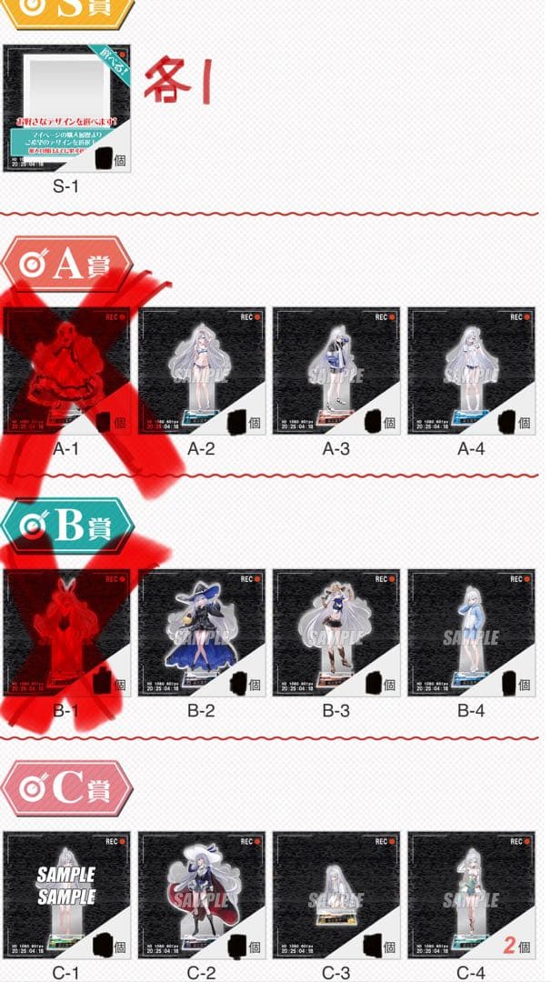 死亡遊戯で飯を食う。　くじ引き堂　セミコンプリートセット　バツ以外