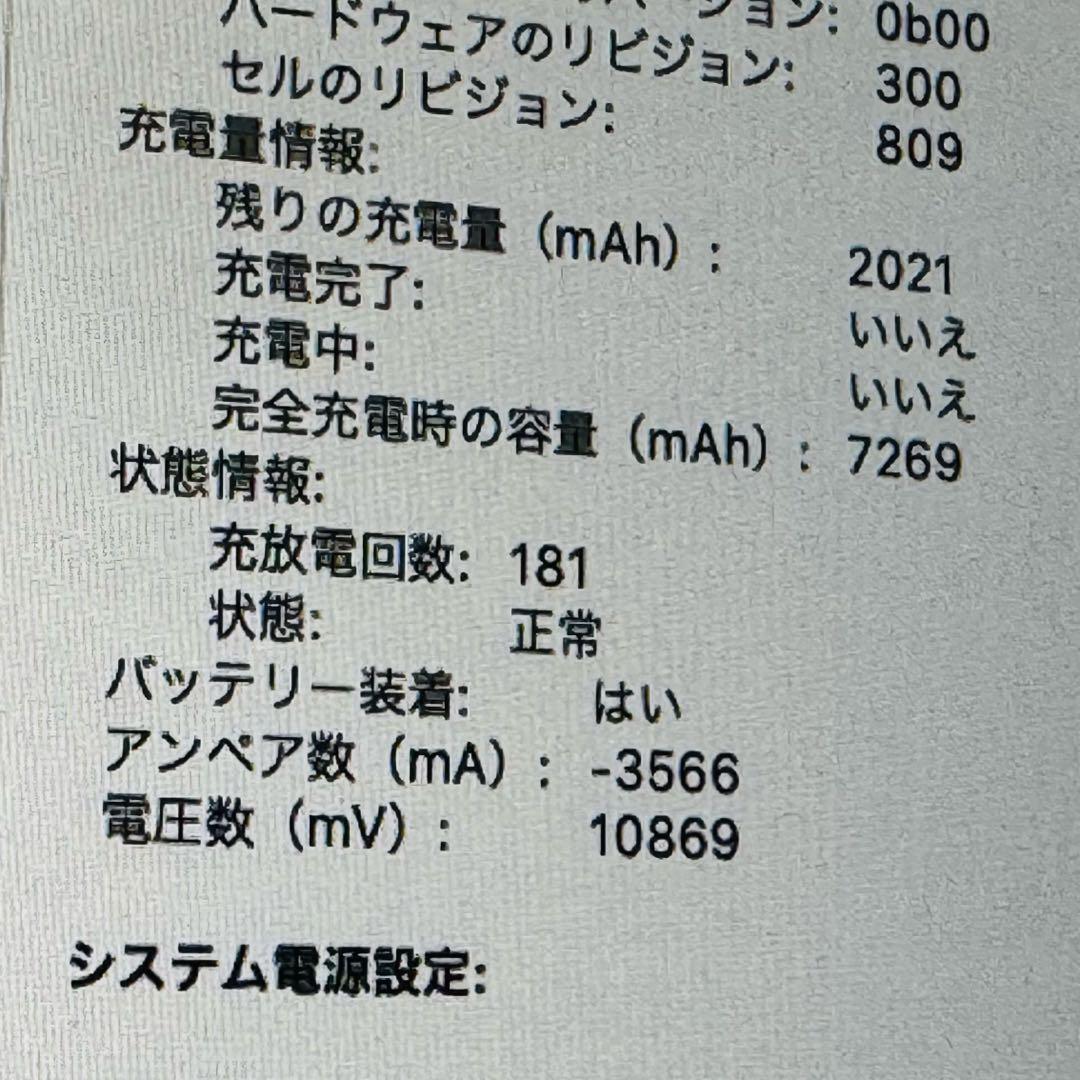 【希少上位モデル】MacBook Pro 16インチ 2019 / 2TB