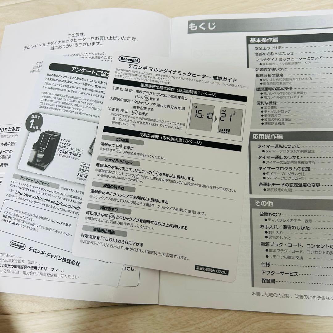 【ほぼ未使用】デロンギ　マルチダイナミックヒーターMDHU12-BK