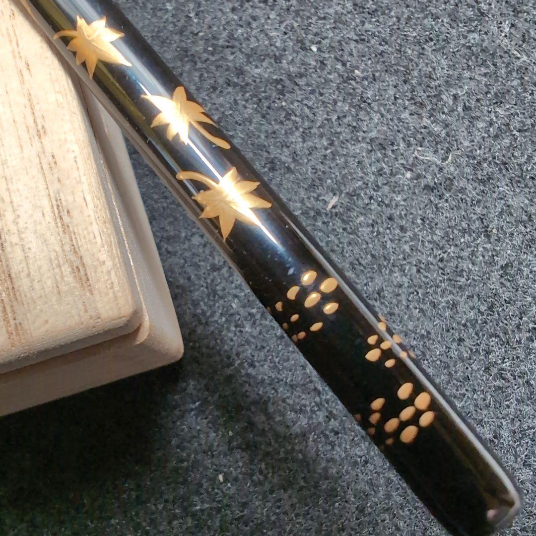 【輪島塗】茶道具　茶杓　木製 漆塗　金蒔絵　月　紅葉　猫柳　極上品