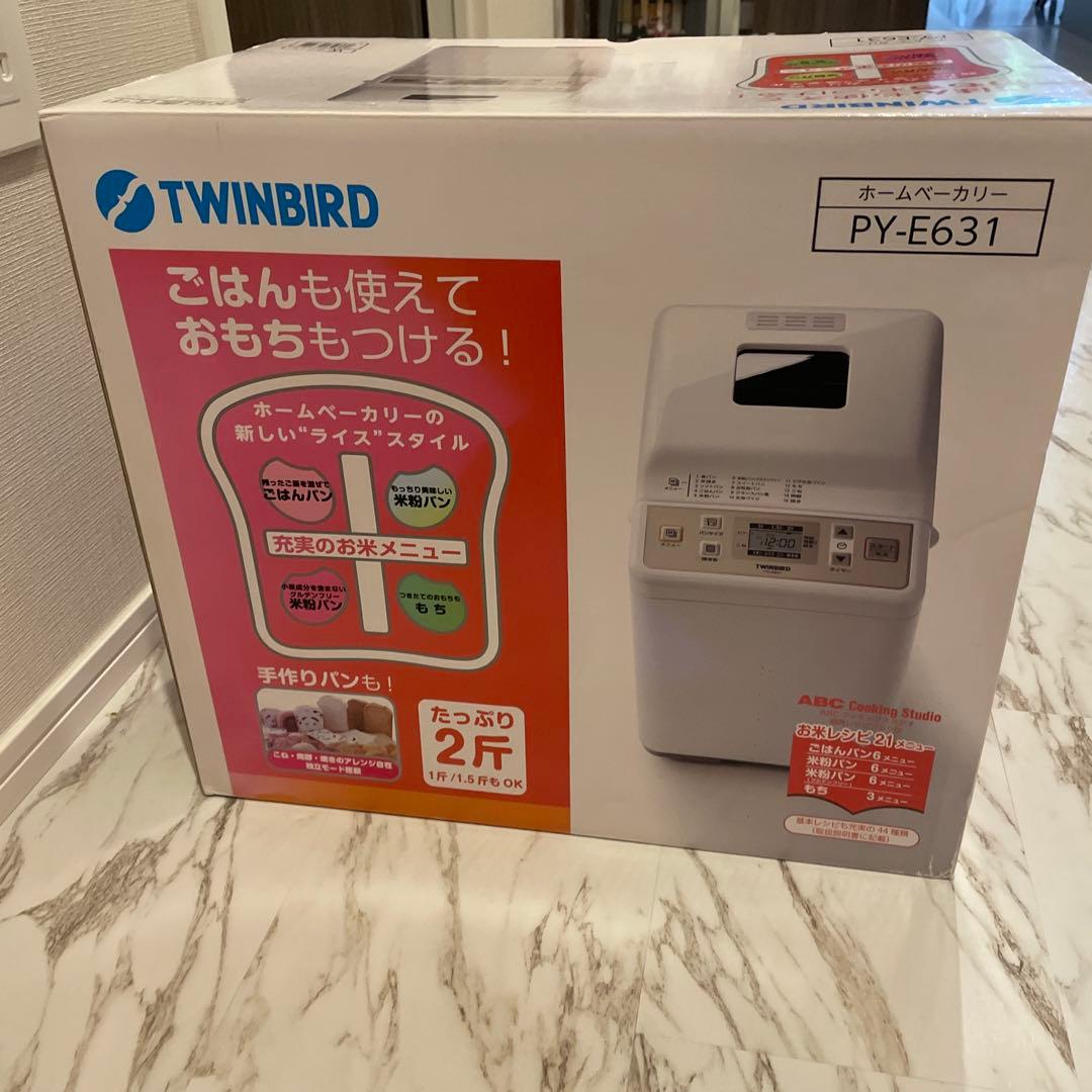 【新品】　TWINBIRD ホームベーカリー PY-E631
