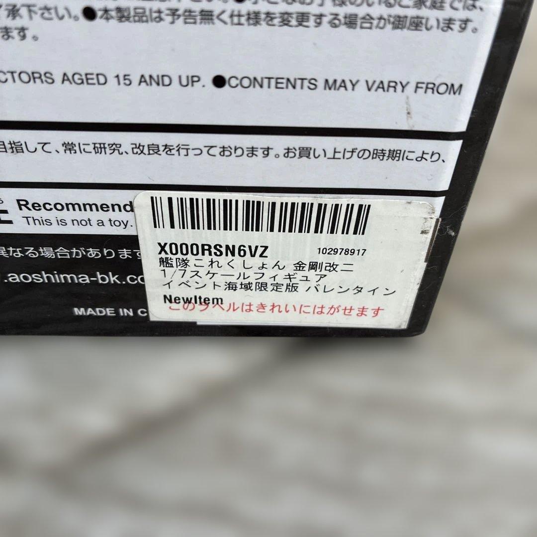 未開封品　レア品　FunnyKnights 1/7 金剛改二 バレンタイン特別版