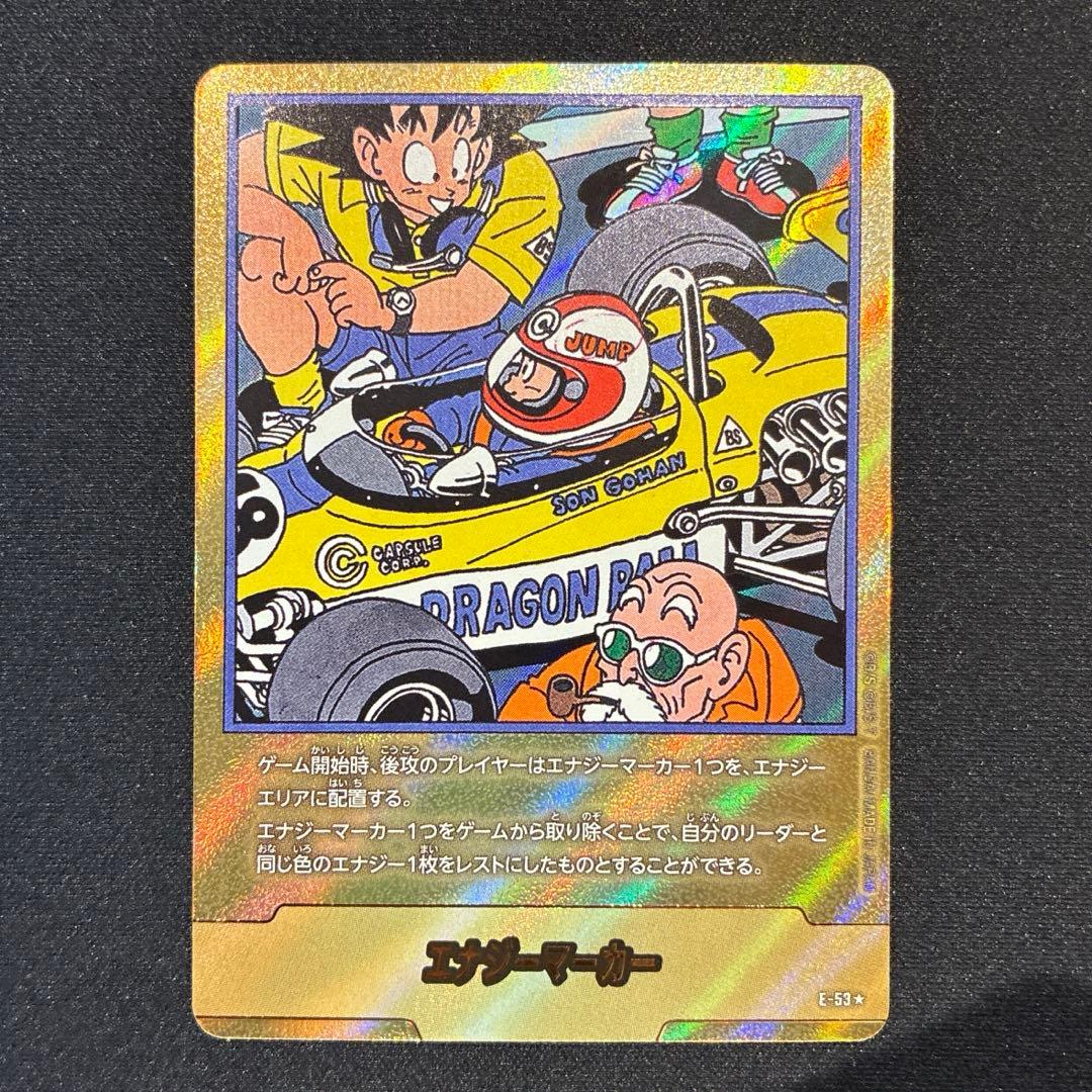 ドラゴンボール　エナジーマーカー　E-53★ 金　①
