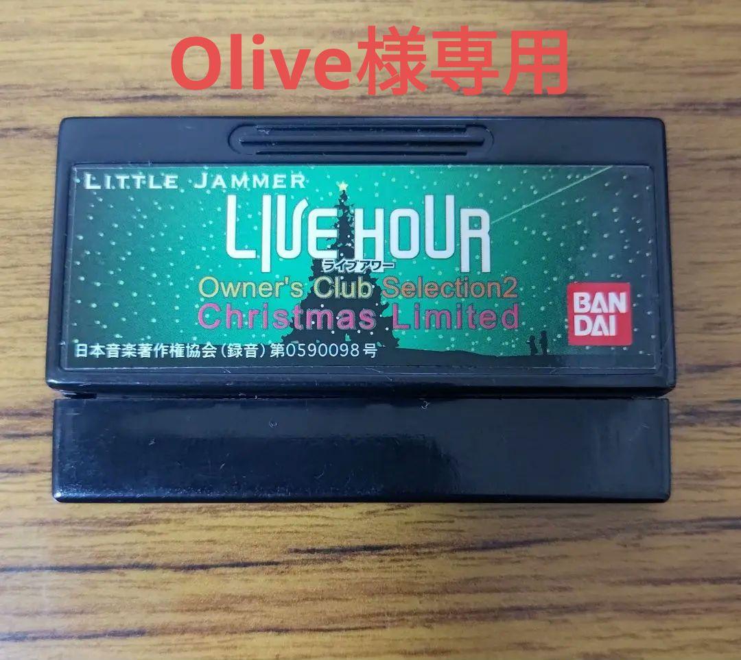 その他 little jammer Owner's Club Christmas