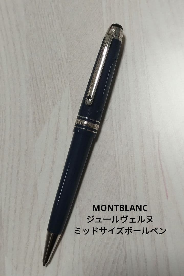 モンブラン ボールペン アラウンド ザ ワールド イン 80日間　ミッドサイズ