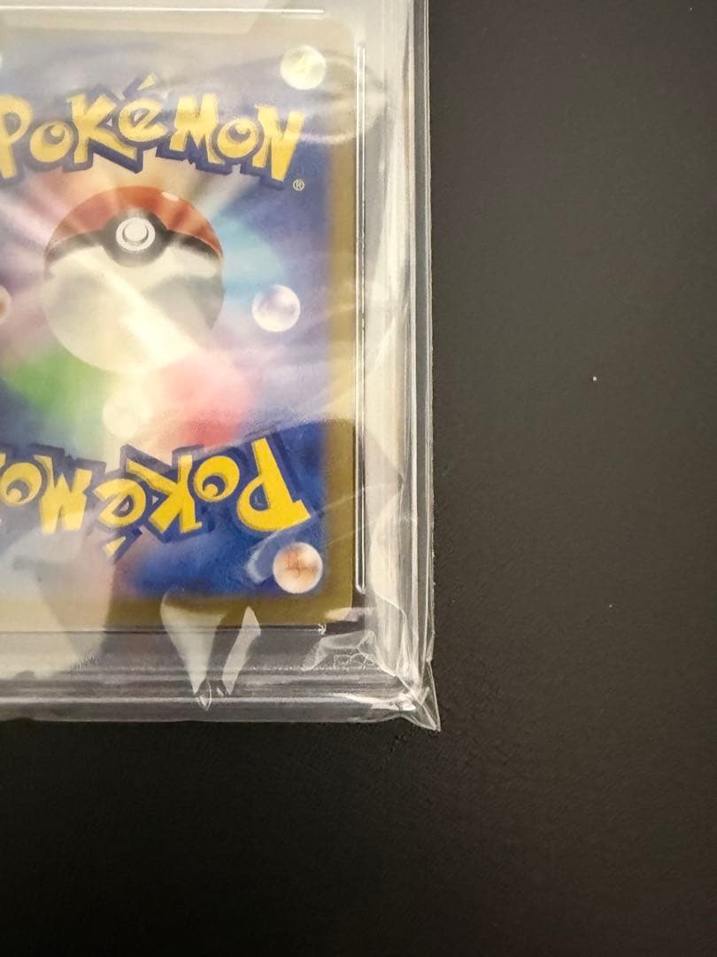 ポケモンカード　ゼイユ sar psa10