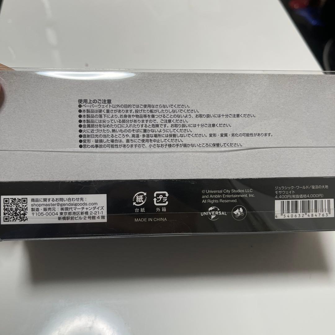 完売品ジュラシックワールド 復活の大地モサウェイト モササウルスペーパーウェイト