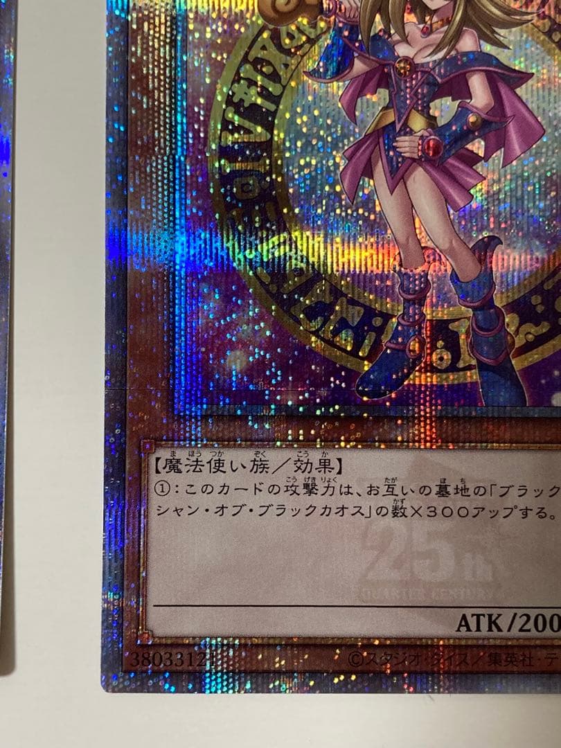 遊戯王 ブラック・マジシャン・ガール 25th シークレット