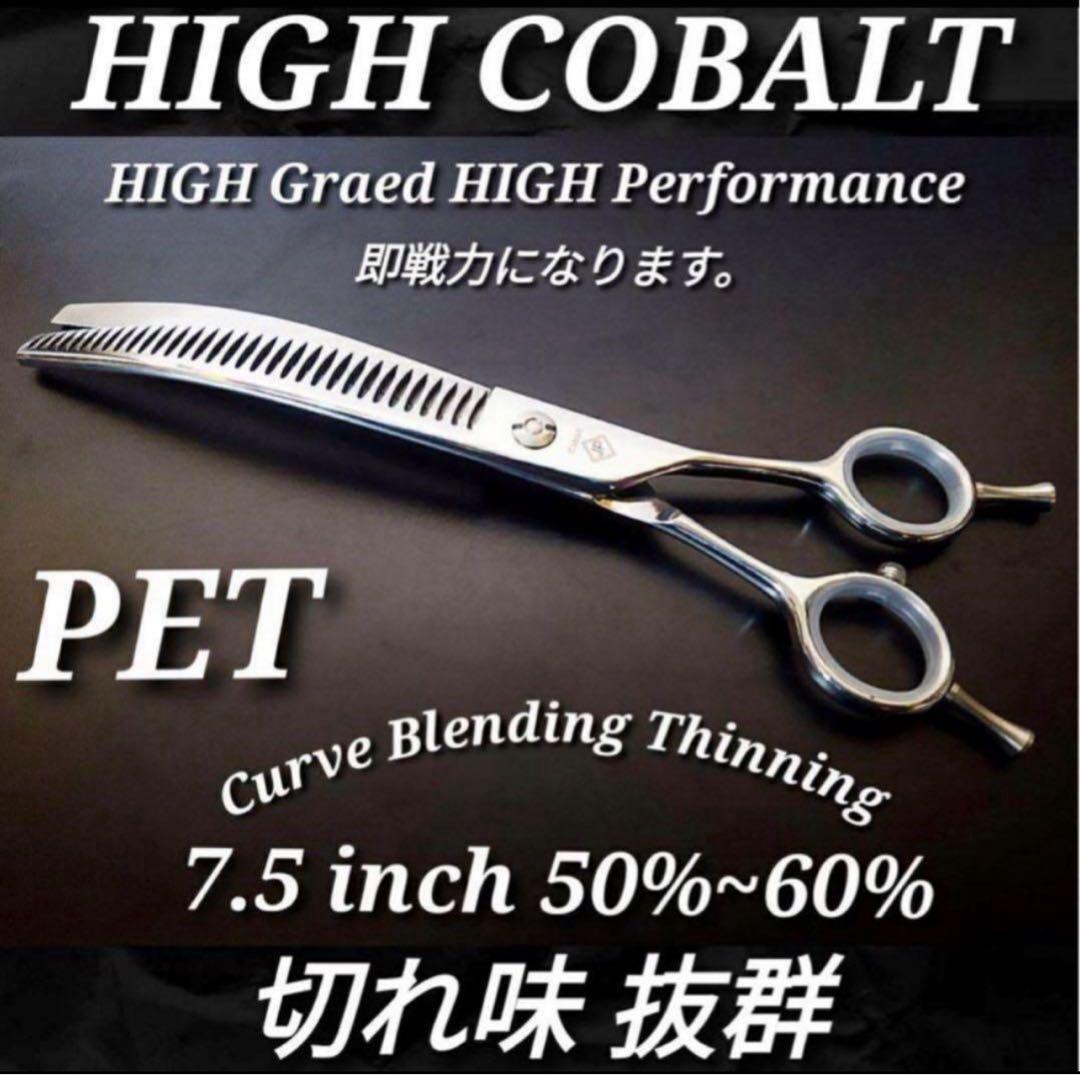 カーブブレンダーブレンディングシザーセニングシザートリミング犬トリマーペット
