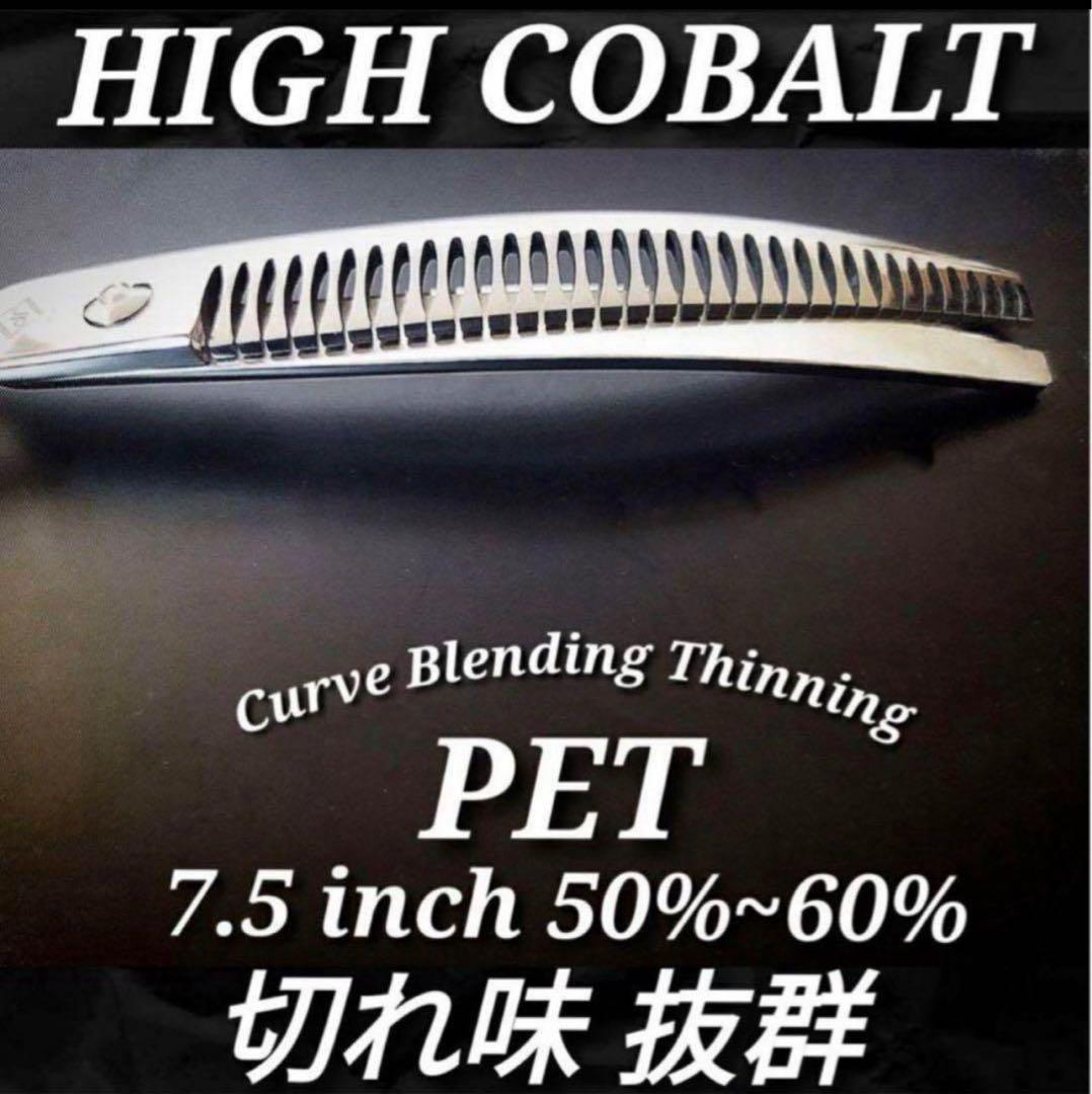 カーブブレンダーブレンディングシザーセニングシザートリミング犬トリマーペット