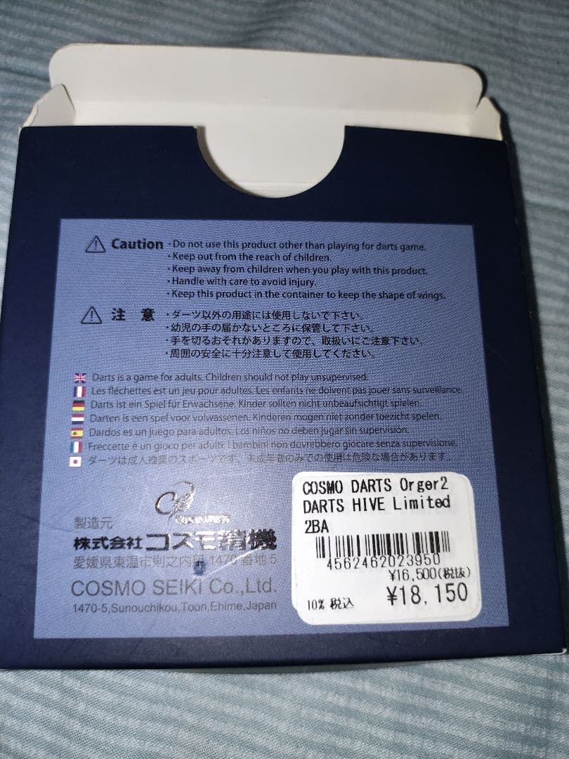 COSMO DARTS Orger2 川上真奈選手 ダーツハイブ限定モデル