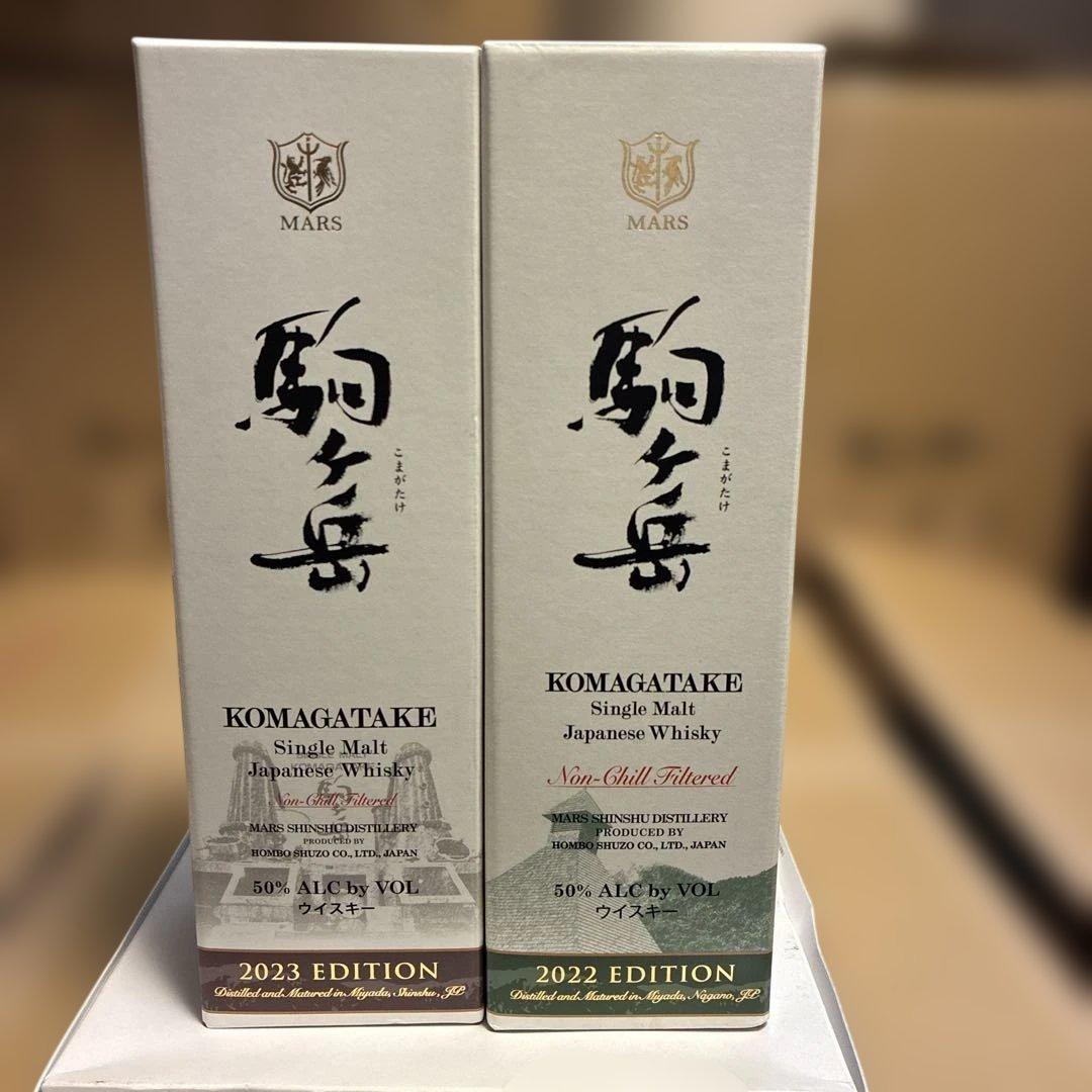 マルス　駒ヶ岳エディション2022.20232本セット