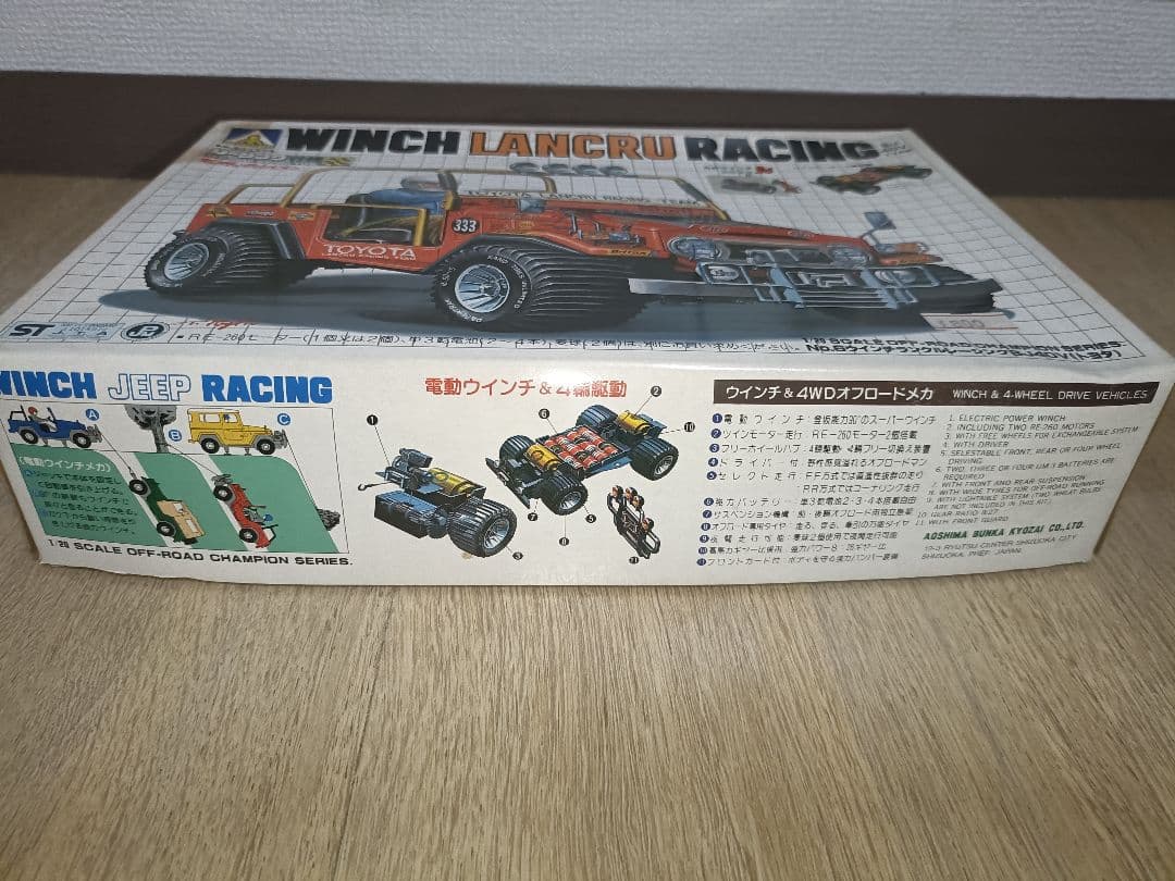アオシマ ウィンチ ランクル レーシング 荒野のチャンピオン ツインモーター
