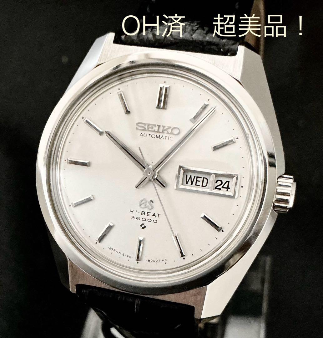 GS グランドセイコー6146-8000 後期　OH済　傷なし！　超美品！