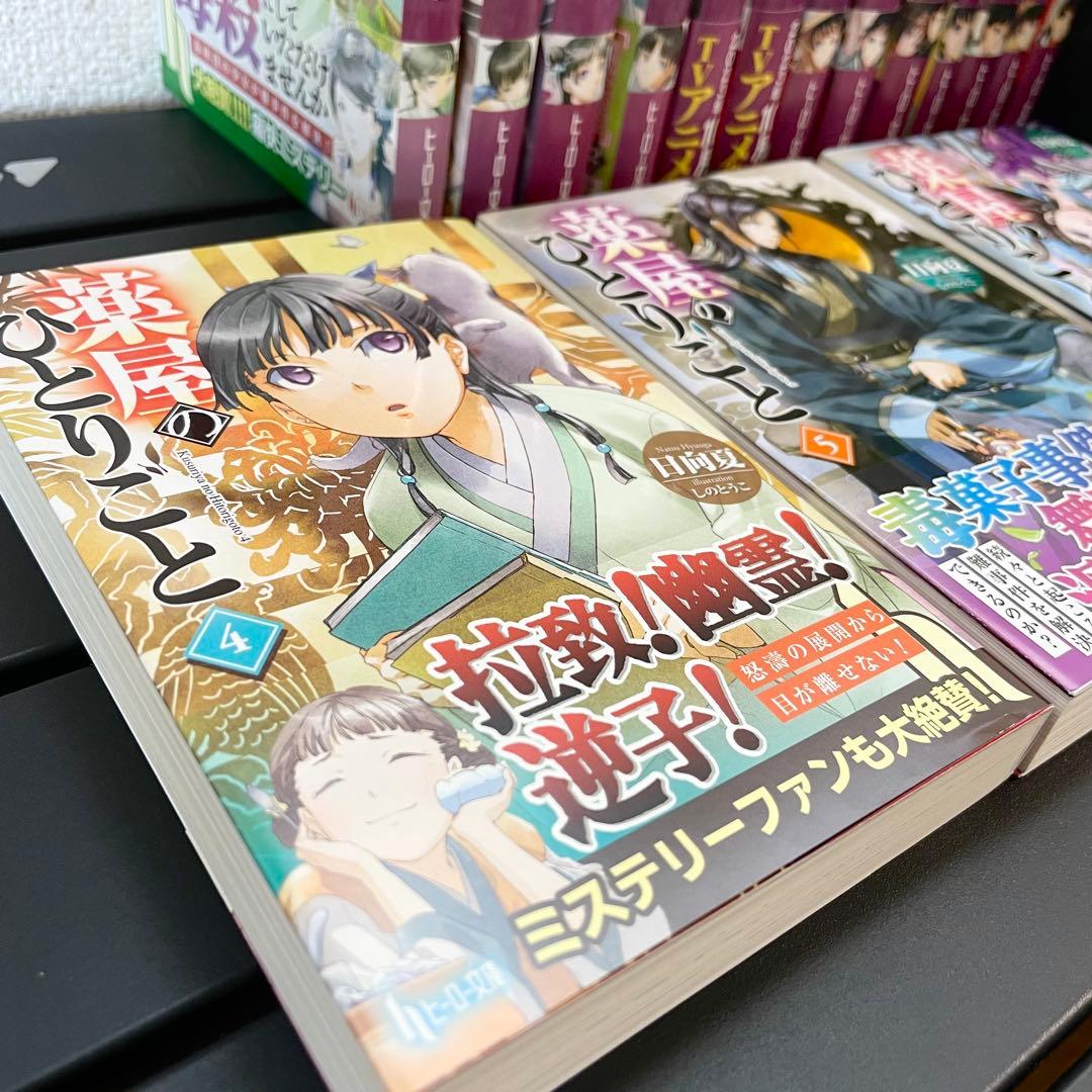 薬屋のひとりごと 小説 1巻~16巻 全巻 アクリルボードセット