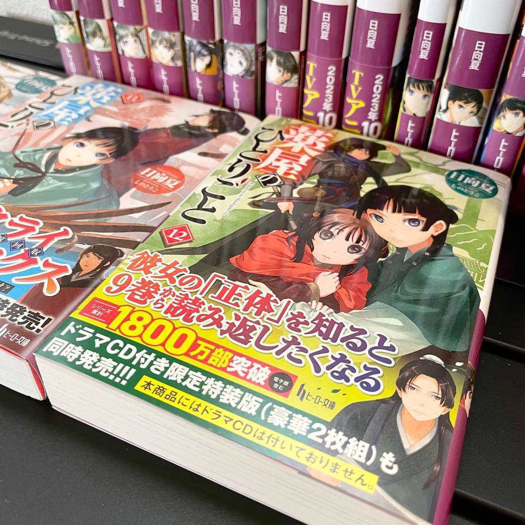 薬屋のひとりごと 小説 1巻~16巻 全巻 アクリルボードセット
