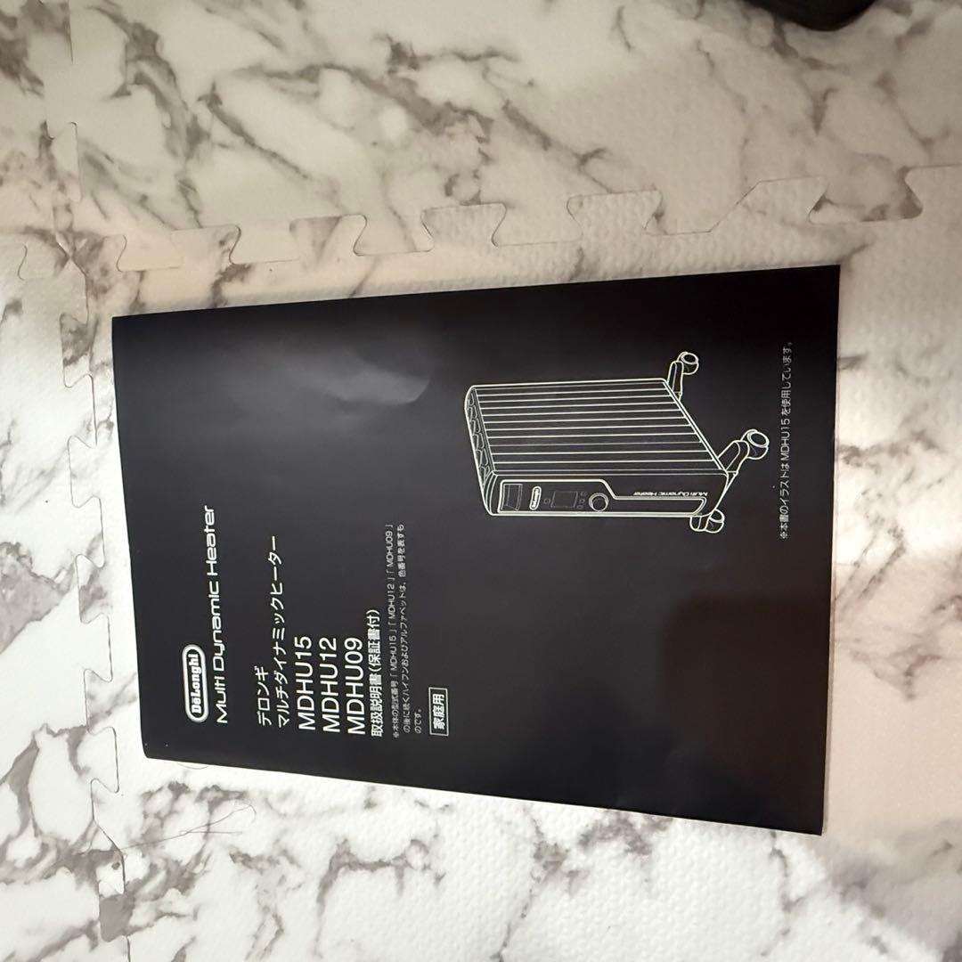 デロンギ De'Longhi マルチダイナミックヒーター MDHU15-BK