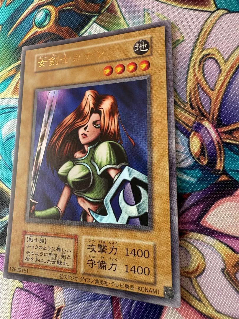 【遊戯王】女剣士カナン復刻ウルトラレア