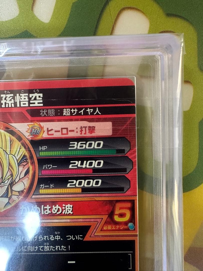 ドラゴンボールヒーローズ h1-32 孫悟空 ars10