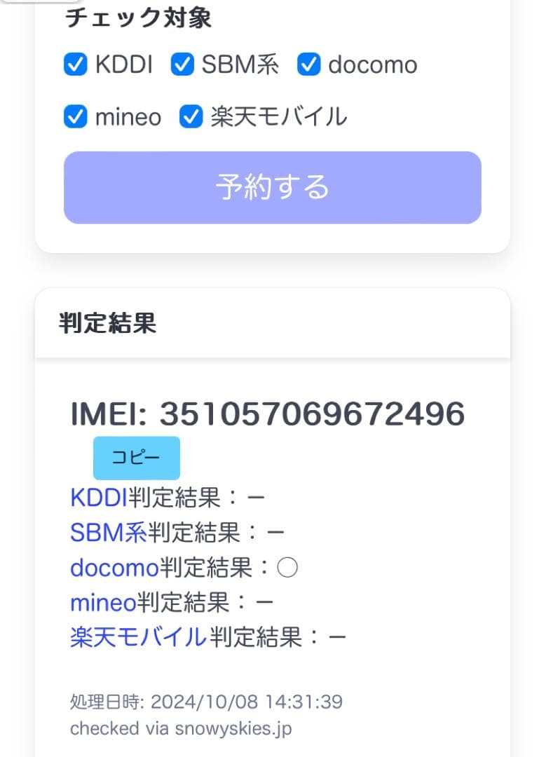 Apple iPhone 11 アップル アィフオーン SIMフリー 64GB