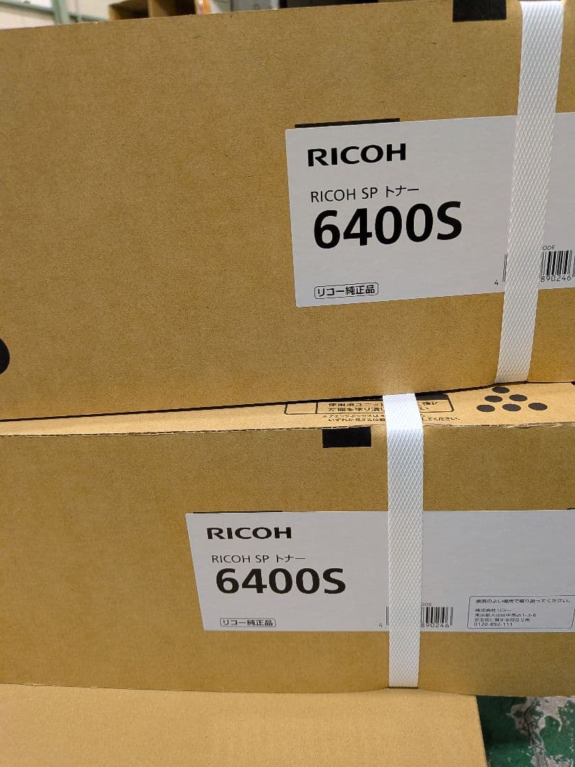 RICOH SP 6400S インクカートリッジ2個入☓2個