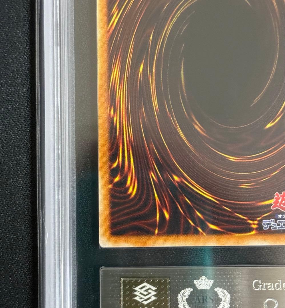 遊戯王【ARS8】溶岩魔神ラヴァゴーレム　レリーフ　アルティメットレア　鑑定品