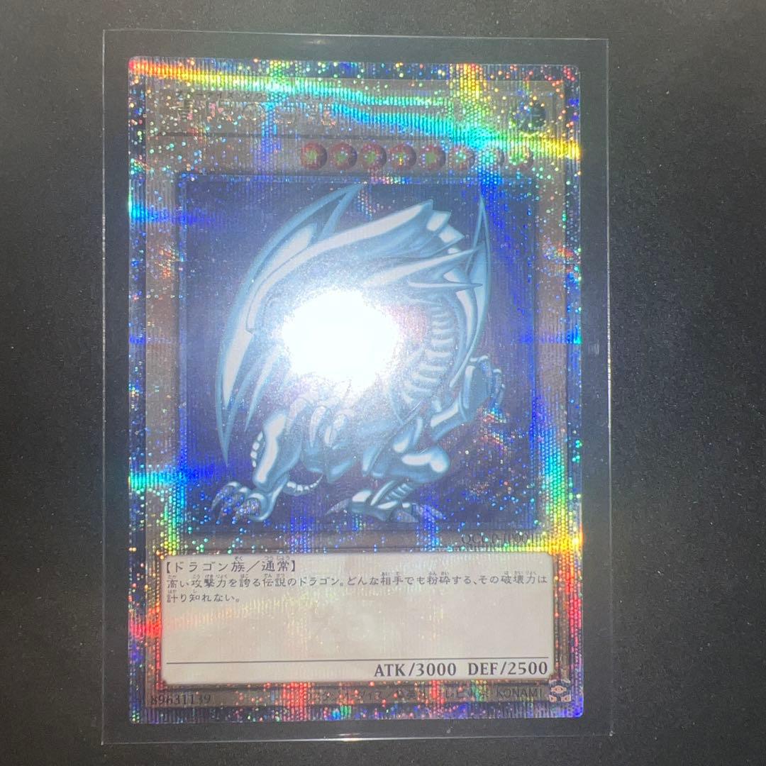 遊戯王　青眼の白龍　25シークレット　初期絵日版【五つ目】