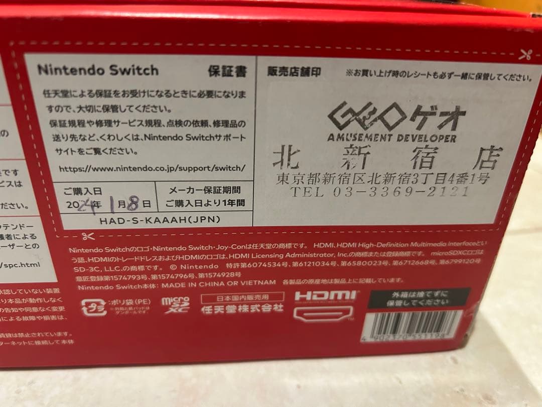 【美品】2024年購入Nintendo Switch 本体 ブラック グレー