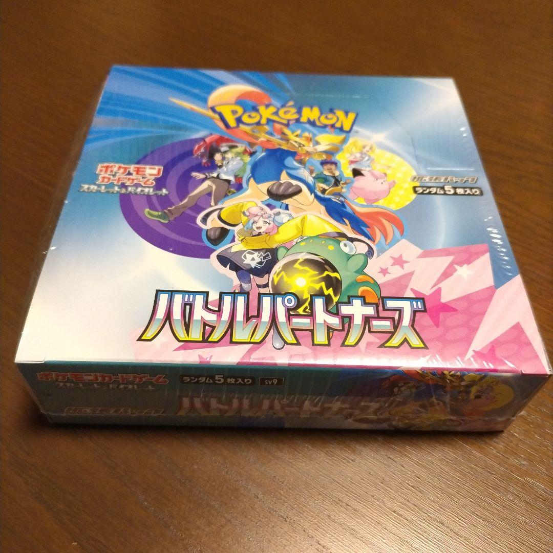 ポケモンカード BOX バトルパートナーズ シュリンク付き