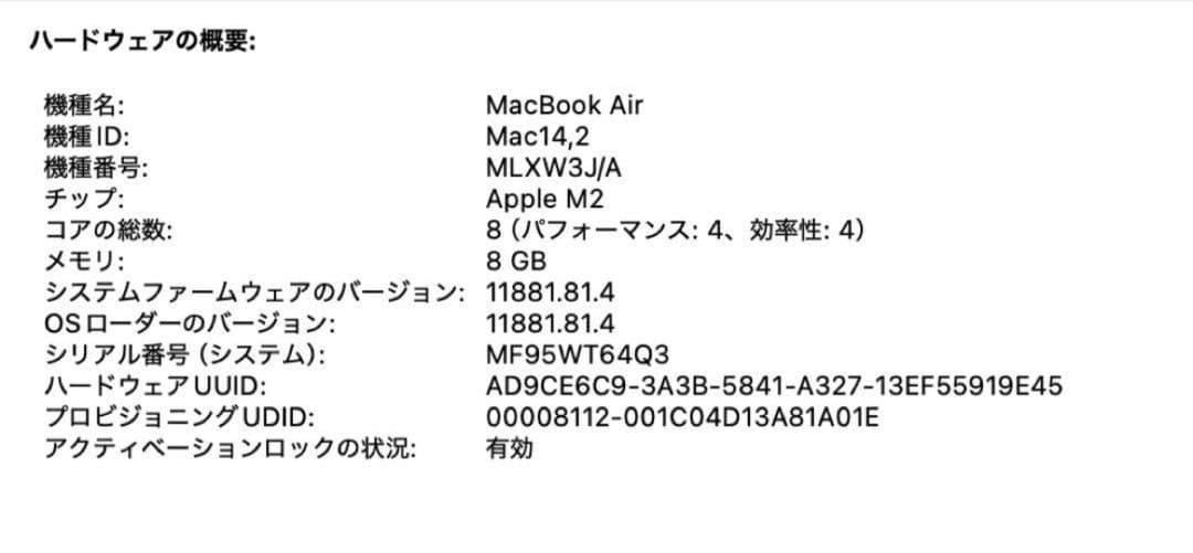 【みき】【MacBook Air 13.6インチ M2】