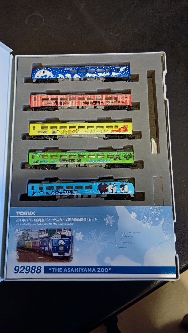TOMIX 92988 JR キハ183系 旭山動物園号セット